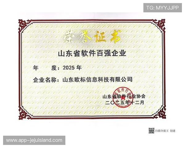 欧博会员注册入口官方最新版本,确保您使用的注册渠道安全可靠 欧博会员注册入口官方最新版本,确保您使用的注册渠道安全可靠